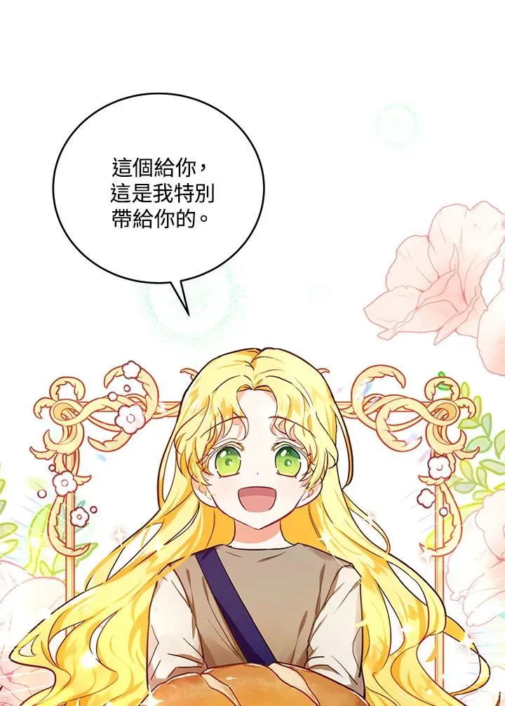 收养的儿媳准备弃养漫画解说漫画,第3话1图