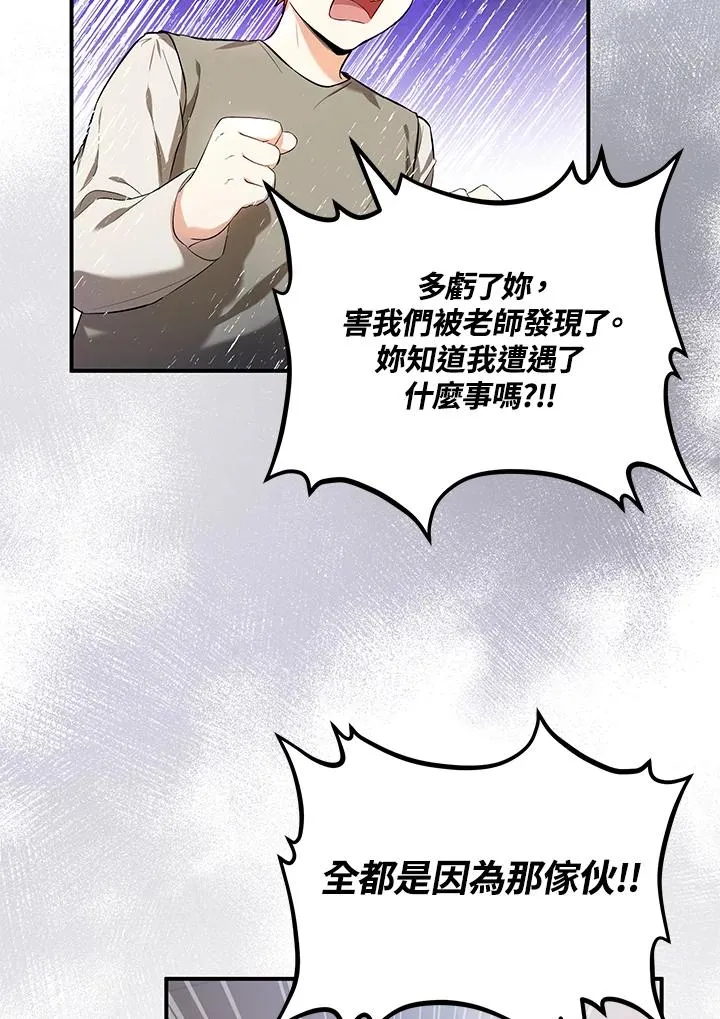 收养的儿媳准备弃养了漫画解说漫画,第6话3图