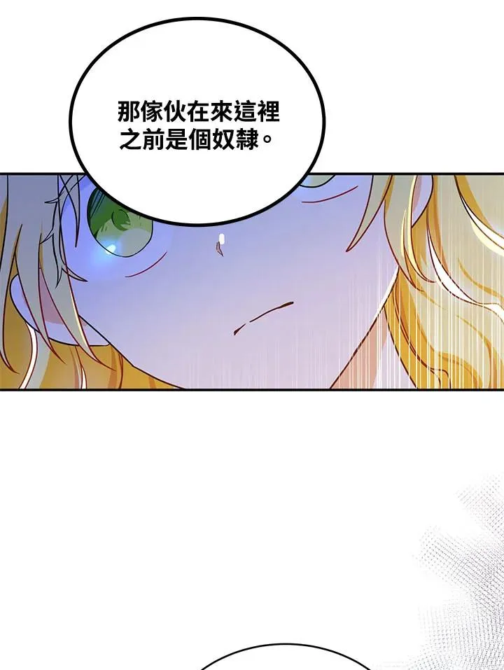 收养的儿媳准备弃养漫画解说漫画,第3话1图