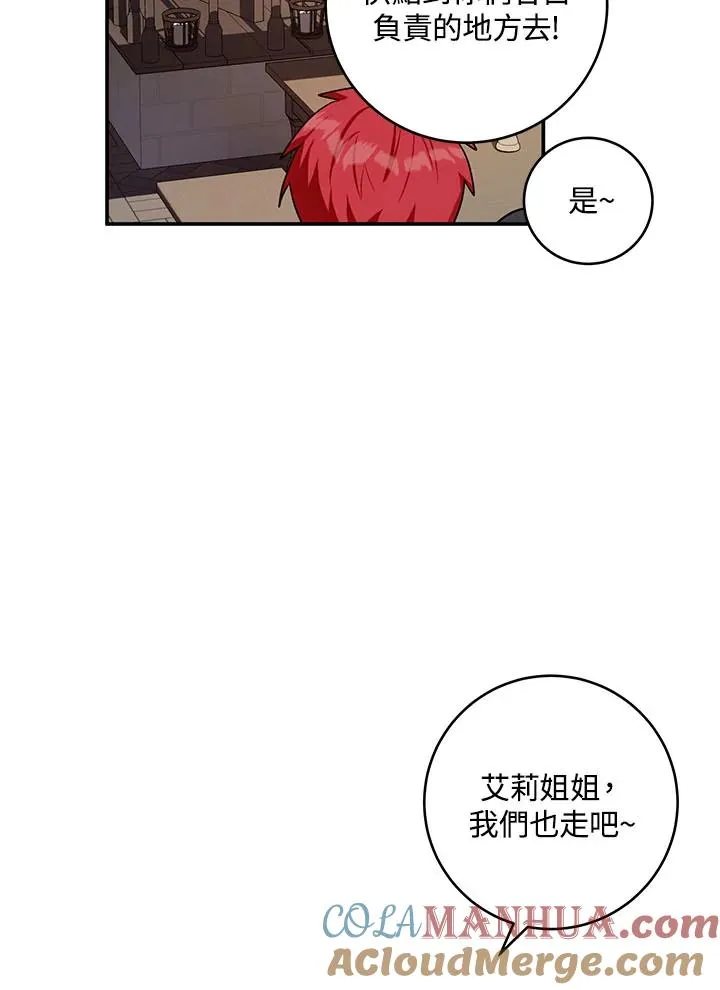 收养的儿媳准备弃养了小说漫画,第2话4图