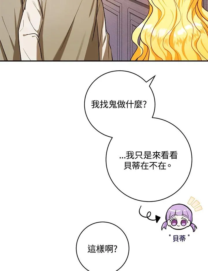 收养的儿媳准备弃养漫画解说漫画,第3话3图