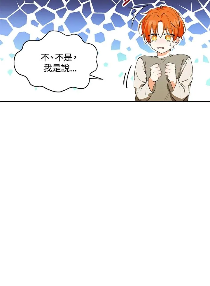 收养的儿媳准备弃养了漫画解说漫画,第8话3图