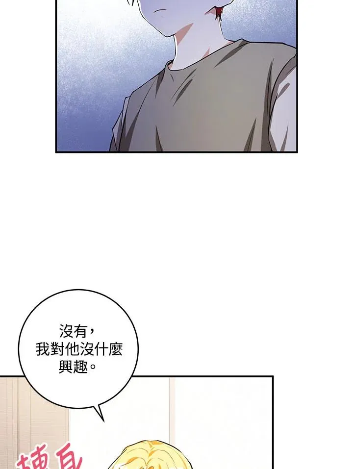 收养的儿媳准备弃养漫画解说漫画,第3话2图