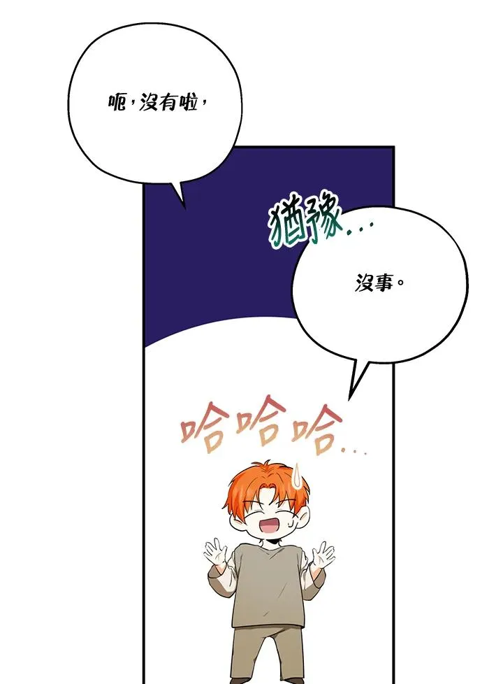 收养的儿媳准备弃养了漫画解说漫画,第8话2图