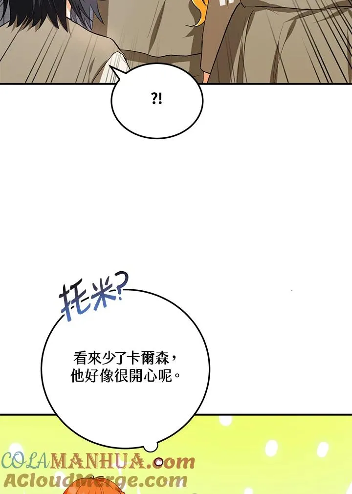 收养的儿媳准备弃养了漫画解说漫画,第8话2图