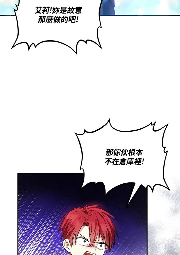 收养的儿媳准备弃养了漫画解说漫画,第6话2图