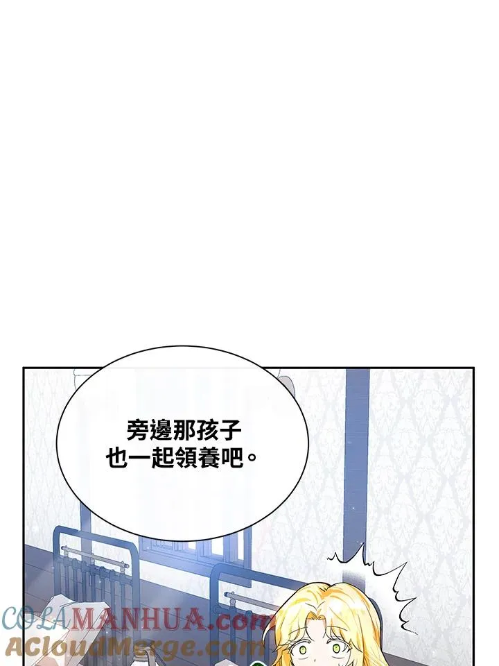 收养的儿媳准备弃养了小说漫画,第1话5图