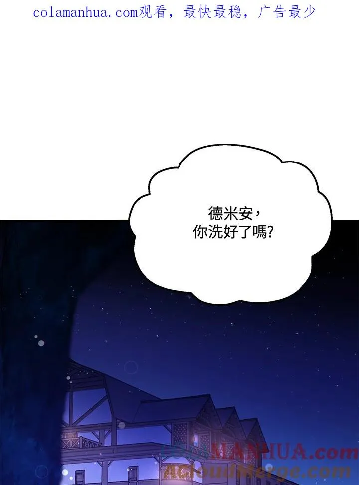 收养的儿媳准备弃养了女主漫画,第9话1图