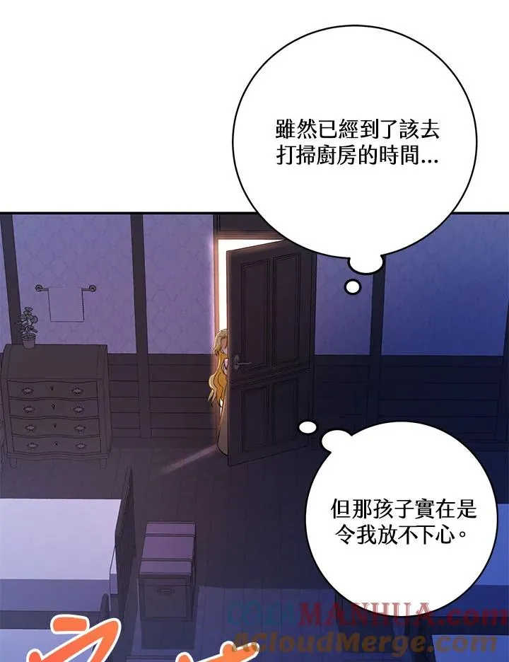 收养的儿媳准备弃养漫画解说漫画,第3话3图