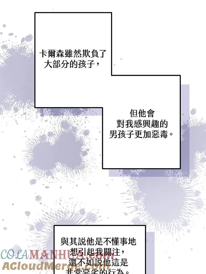 收养的儿媳准备弃养漫画解说漫画,第3话5图