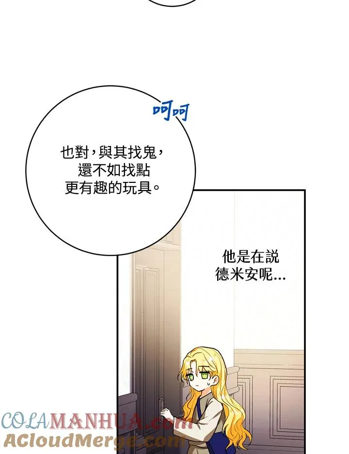 收养的儿媳准备弃养漫画解说漫画,第3话4图