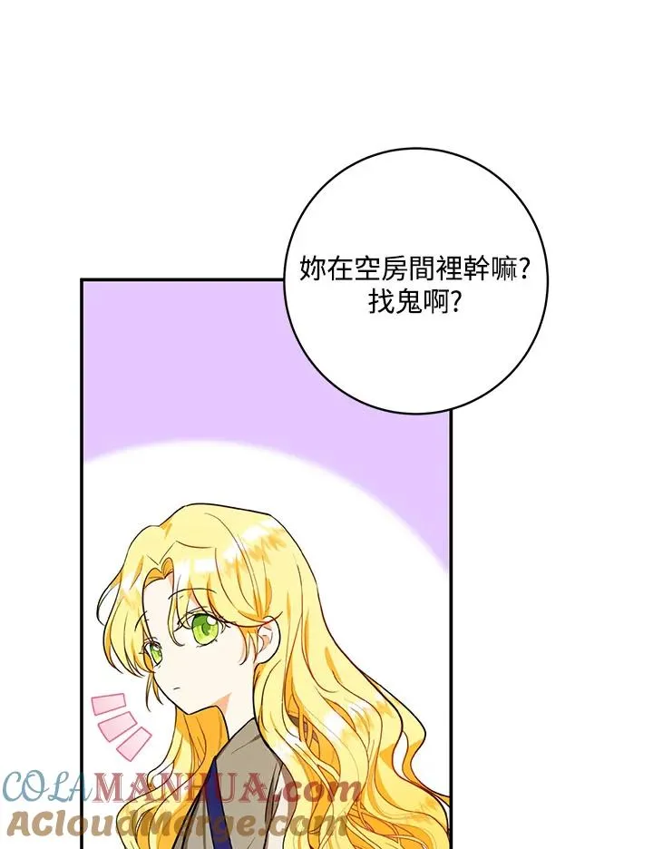 收养的儿媳准备弃养漫画解说漫画,第3话1图