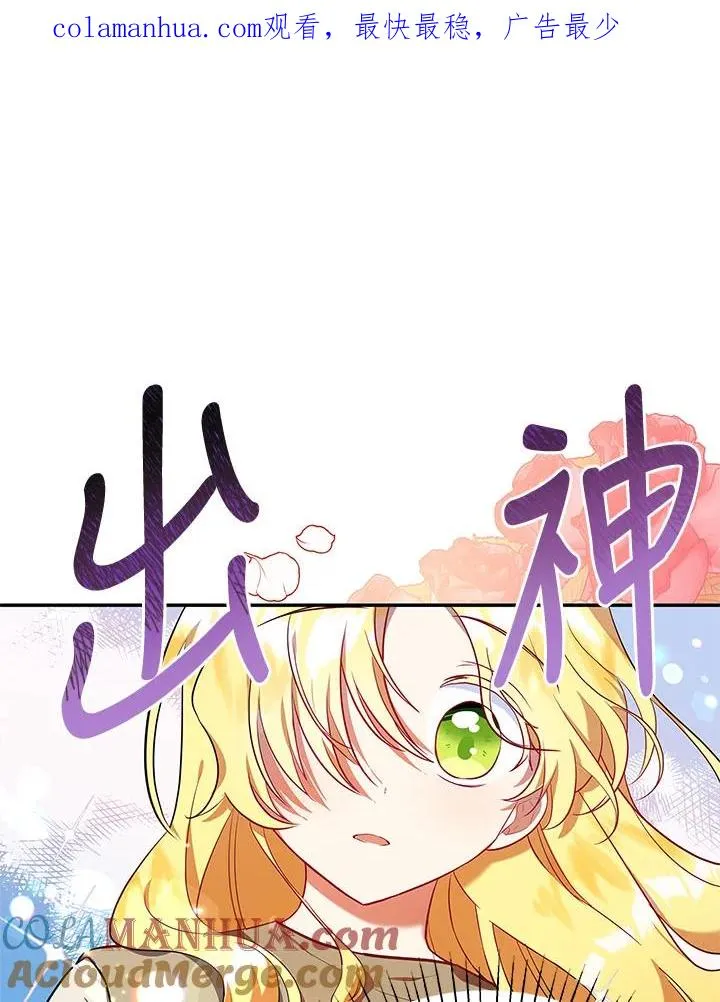 收养的儿媳准备弃养了漫画,第5话1图