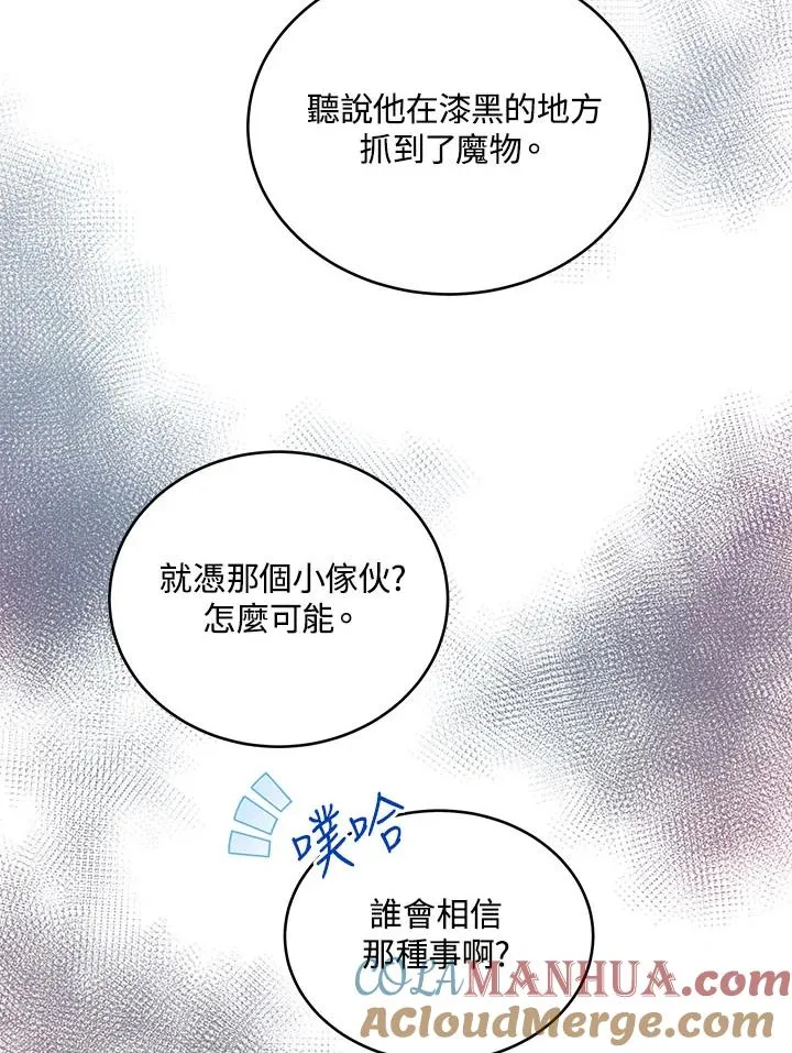 收养的儿媳准备弃养漫画解说漫画,第3话2图