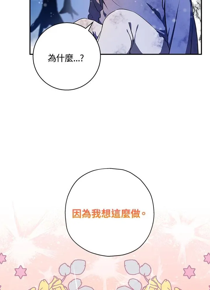 收养的儿媳准备弃养了小说作者是谁漫画,第4话2图