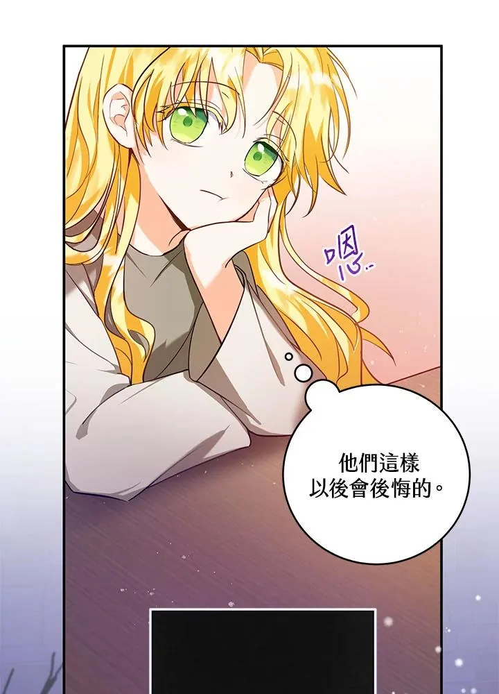 收养的儿媳准备弃养了小说漫画,第2话5图