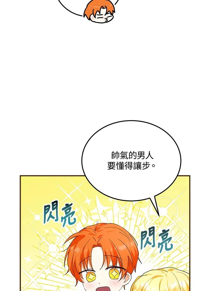 收养的儿媳准备弃养了漫画解说漫画,第8话4图