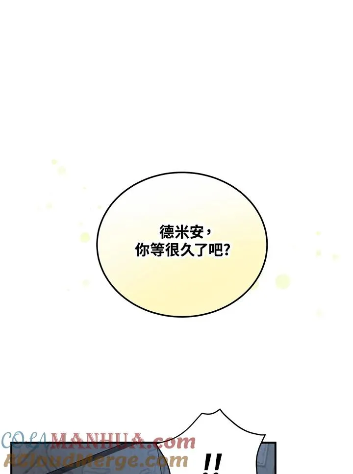 收养的儿媳准备弃养了漫画解说漫画,第8话1图