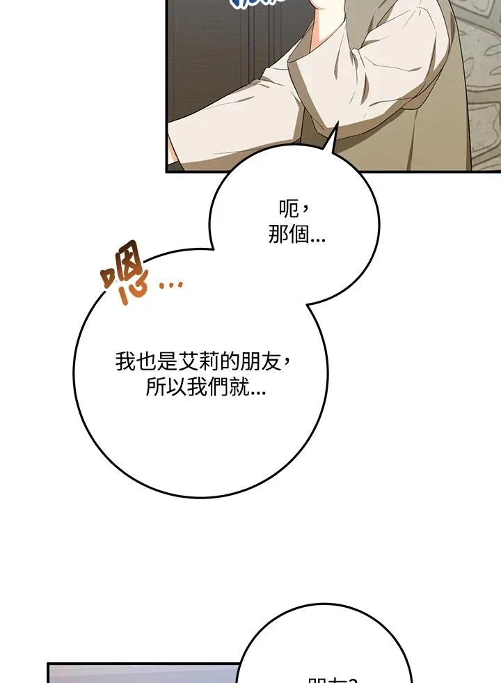 收养的儿媳准备弃养了漫画解说漫画,第8话3图