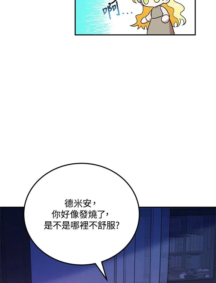 收养的儿媳准备弃养漫画漫画,第5话1图