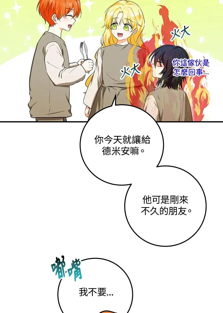 收养的儿媳准备弃养了漫画解说漫画,第8话3图