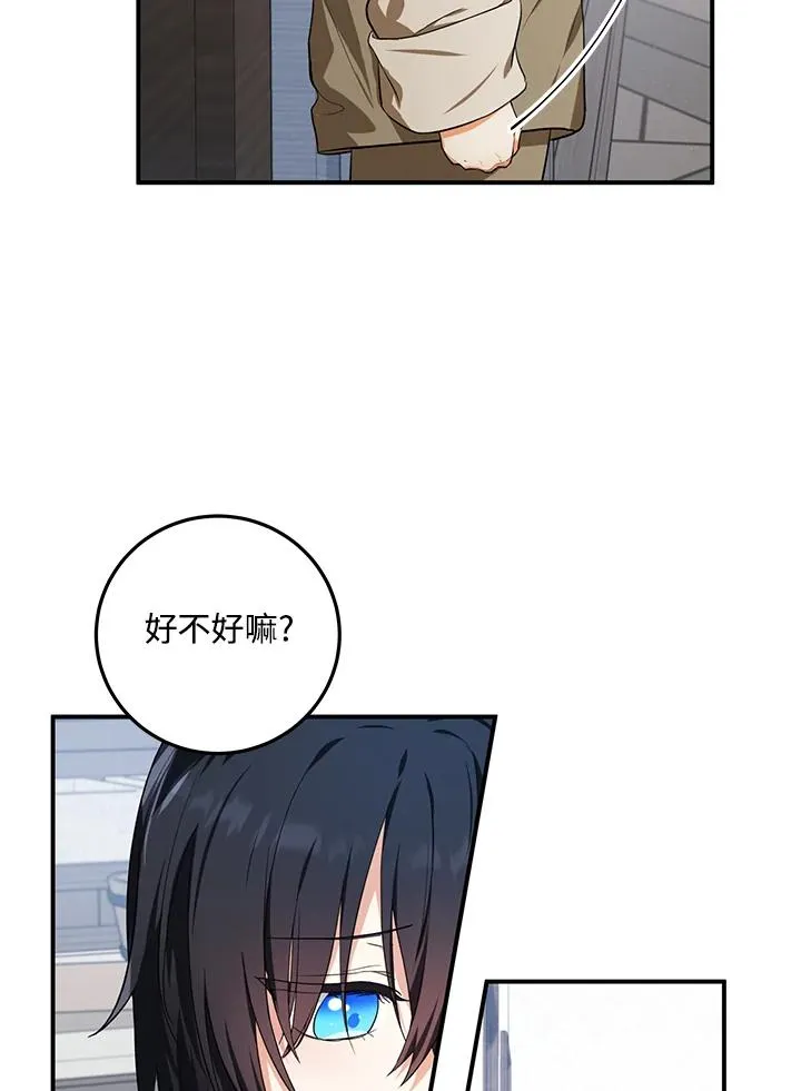 收养的儿媳准备弃养了漫画解说漫画,第8话2图