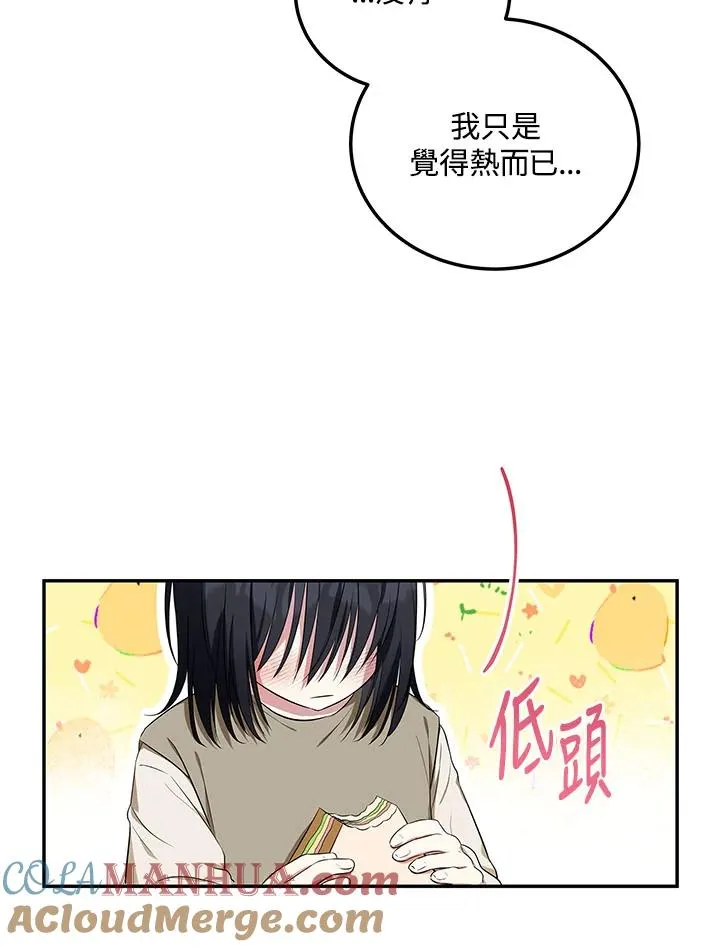 收养的儿媳准备弃养漫画漫画,第5话4图