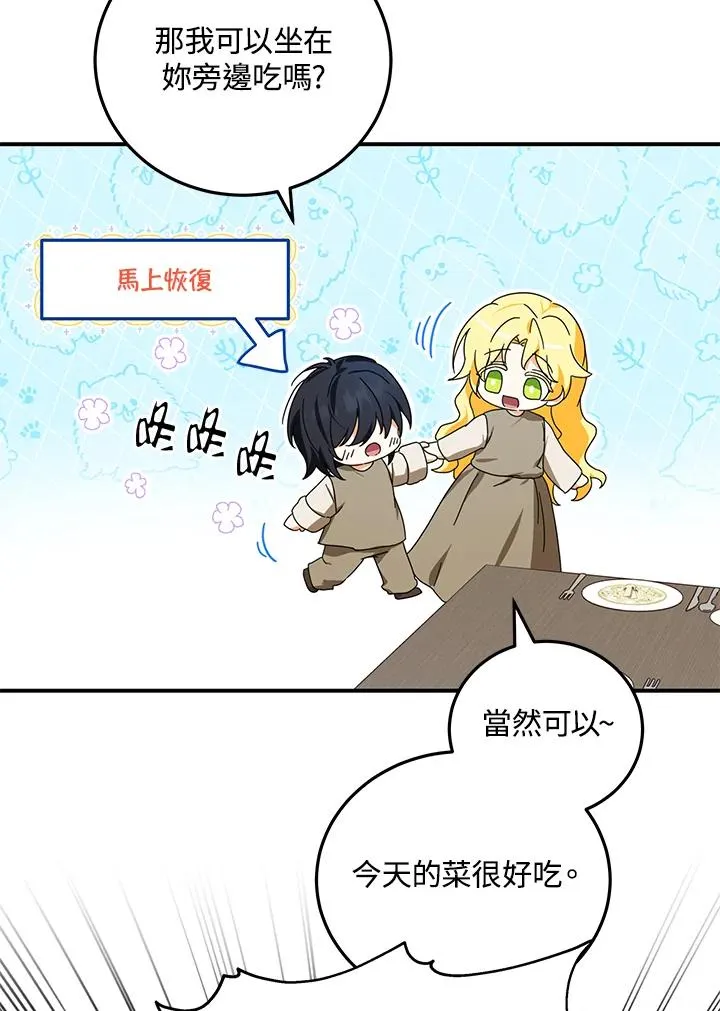 收养的儿媳准备弃养了漫画解说漫画,第8话5图