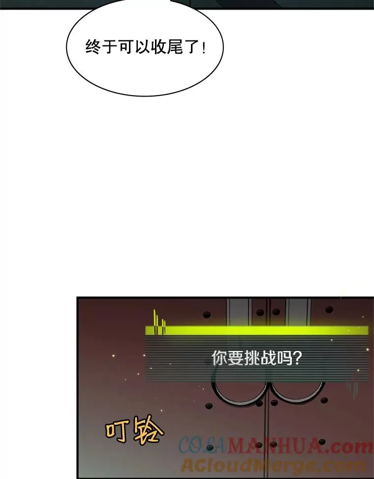 新手关卡太难了小说免费阅读胆小的兔纸漫画,8.1层通关2图