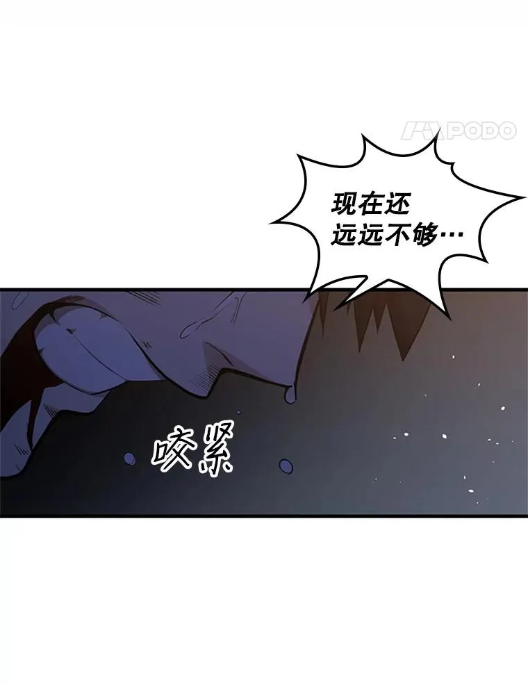 新手关卡太难了漫画,7.继续前进3图