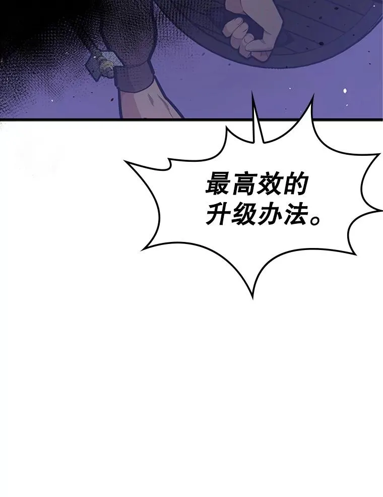 新手关卡太难了小说免费阅读胆小的兔子漫画,7.继续前进2图