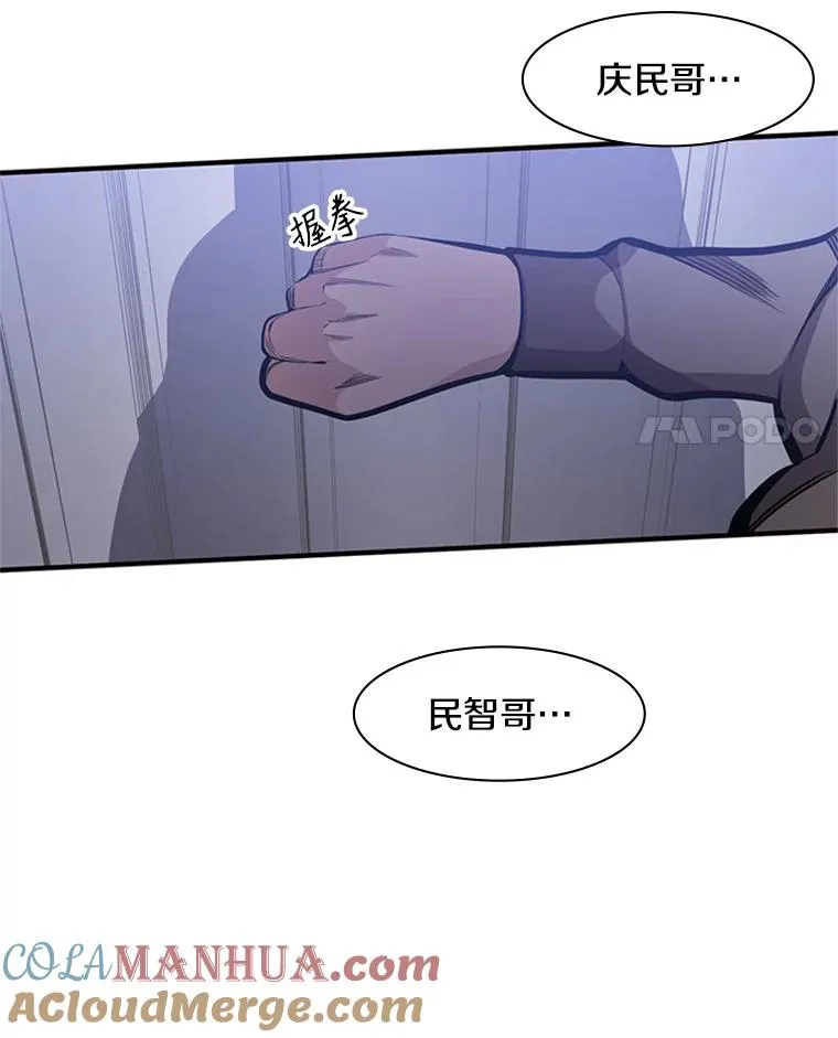 新手教程都过不去漫画,6.等级提升5图