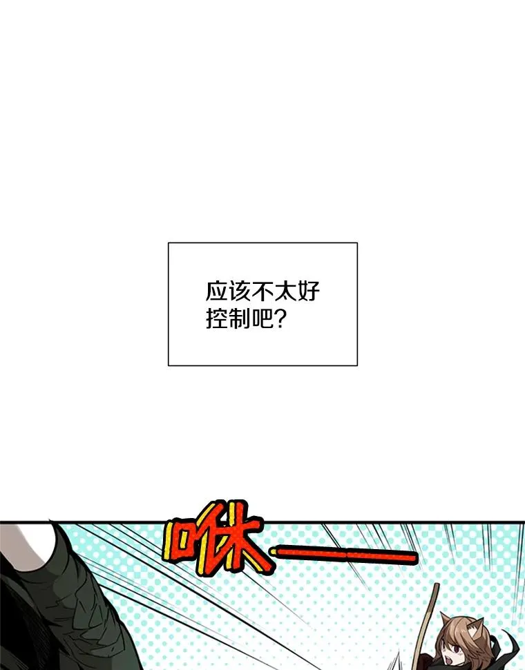 新手关卡太难了漫画,2.挑选武器1图