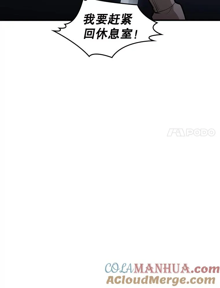 新手关卡太难了游戏漫画,1.初入游戏2图