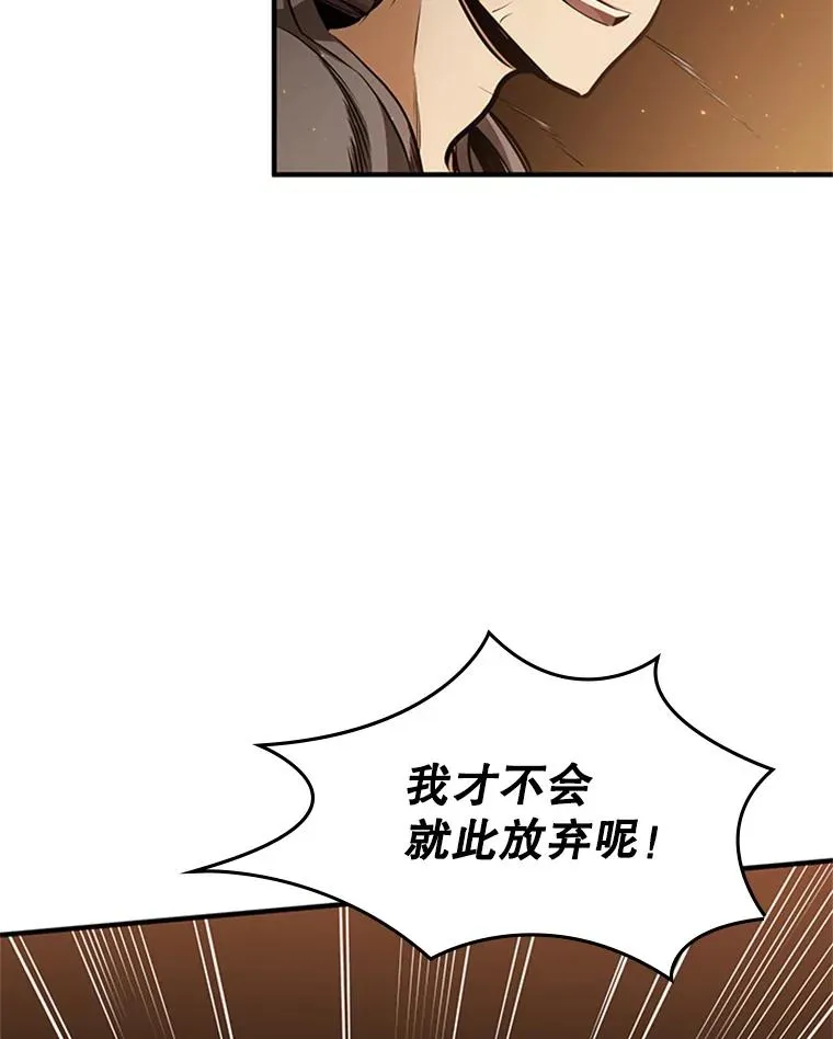 新手关卡太难了小说免费阅读胆小的兔纸漫画,8.1层通关2图