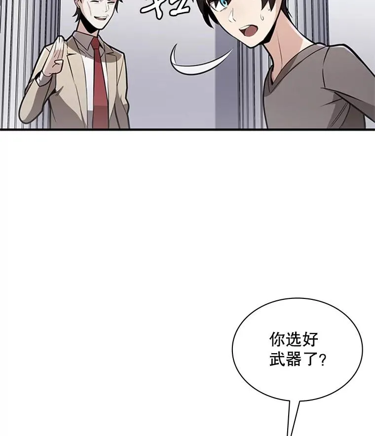 新手关卡太难了漫画129漫画,2.挑选武器2图