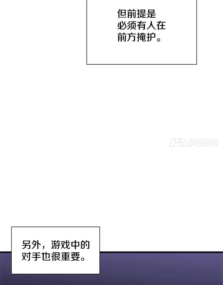 新手关卡太难了漫画,2.挑选武器3图