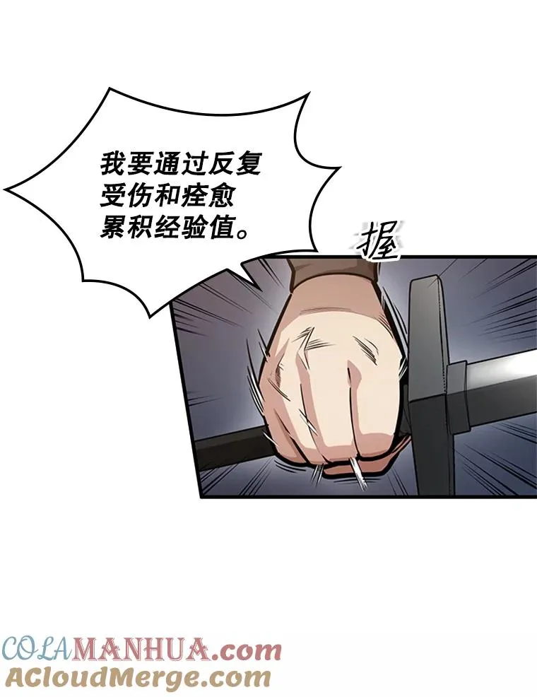 新手关卡太难了漫画,7.继续前进4图