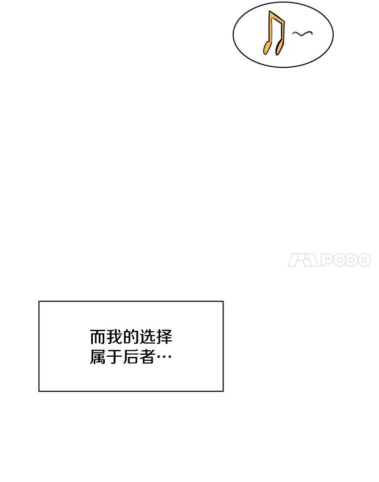 新手关卡太难了漫画,0.序章3图