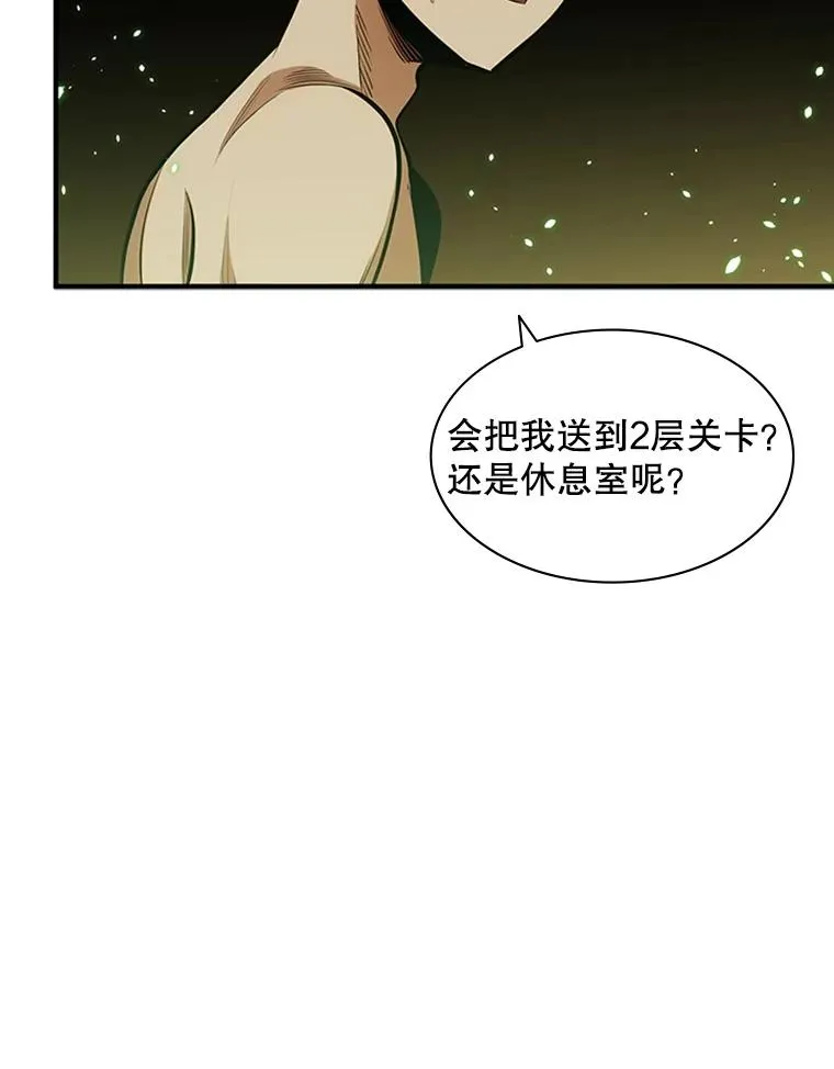 新手关卡太难了漫画免费阅读漫画,9.管理者？1图