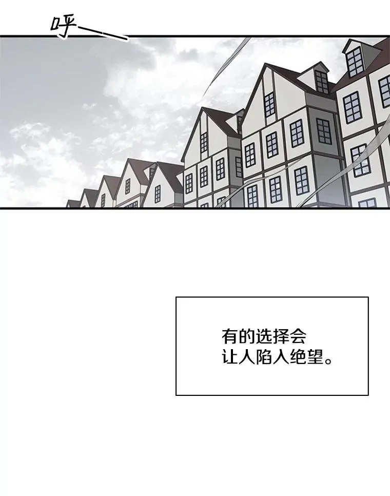 新手关卡太难了漫画,0.序章1图