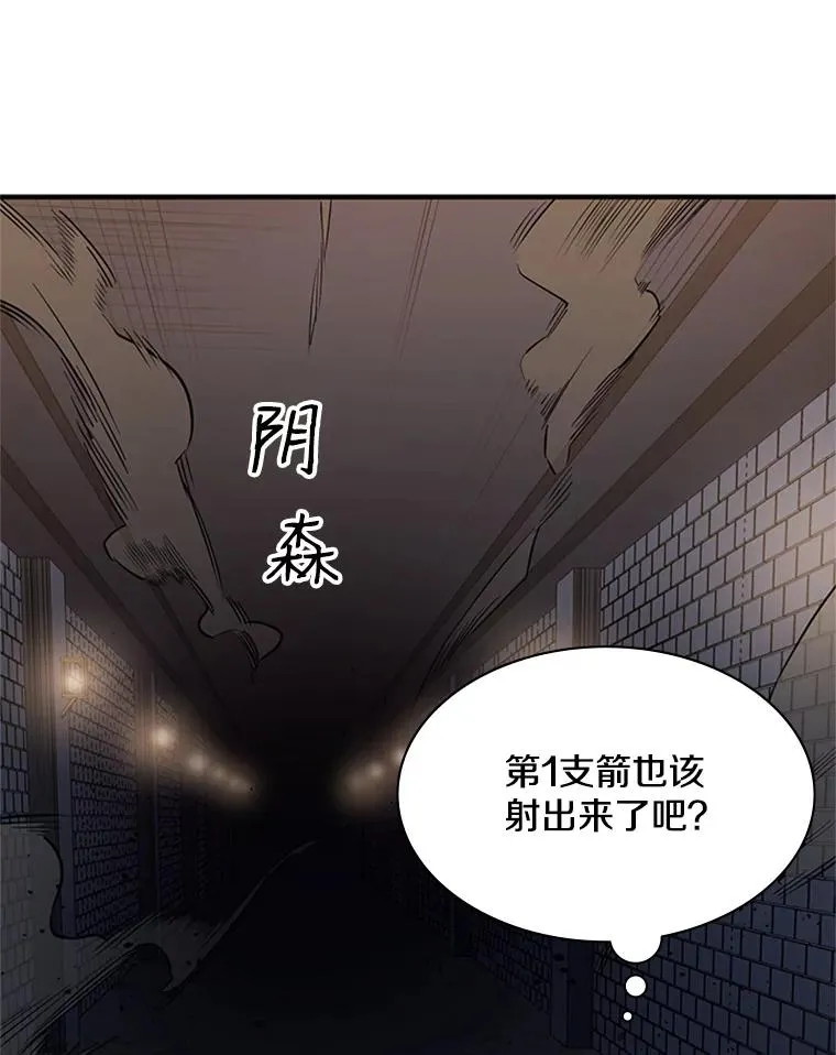 新手教程都过不去漫画,6.等级提升5图