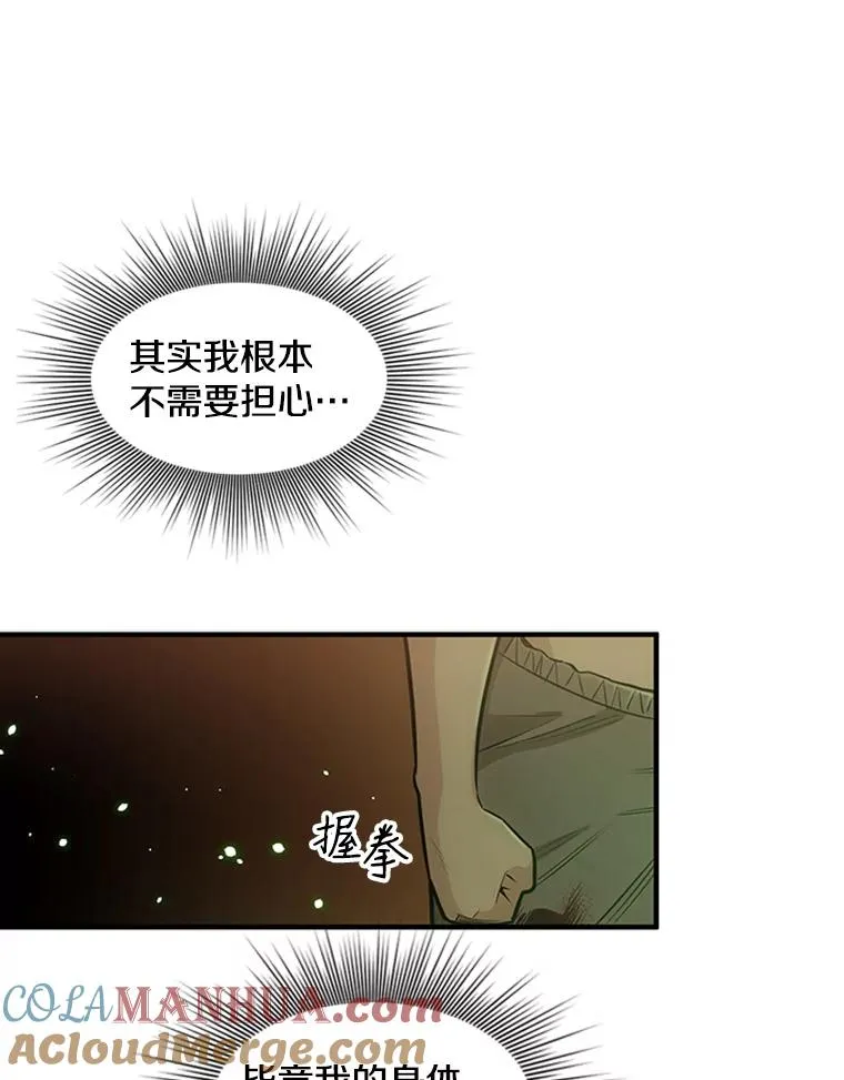 新手关卡太难了漫画免费阅读漫画,9.管理者？2图