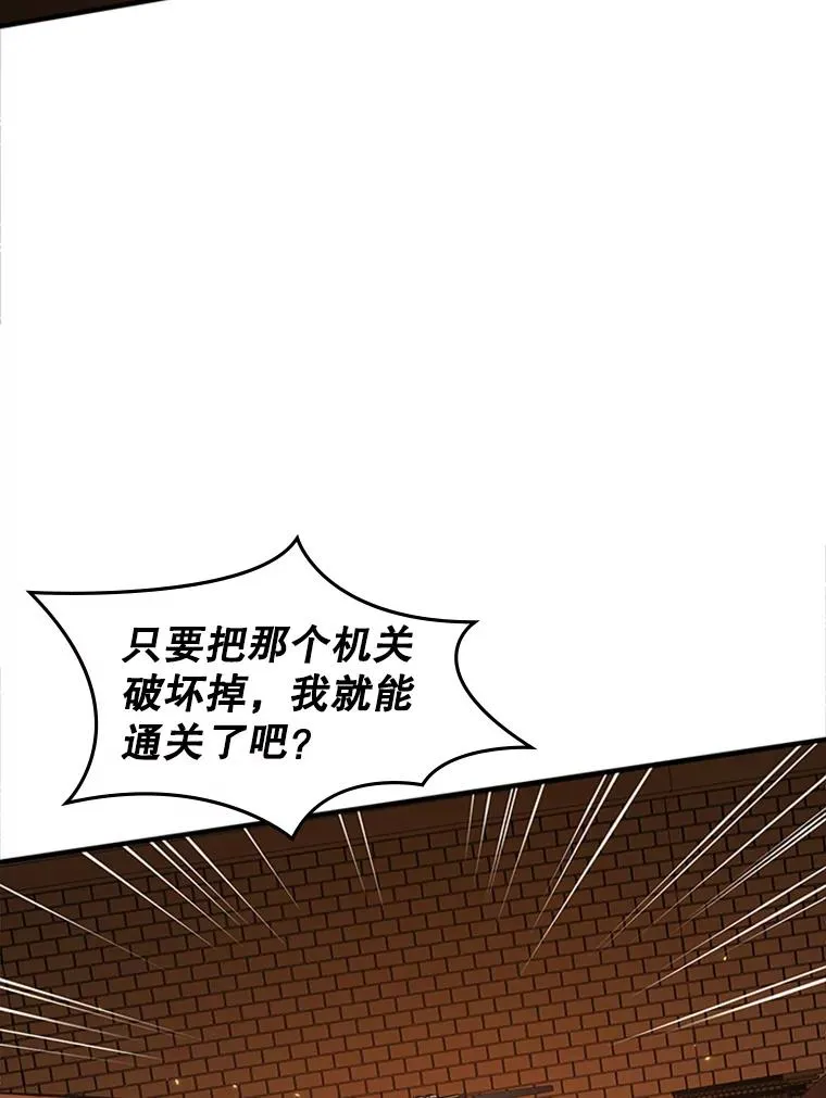 新手关卡太难了小说免费阅读胆小的兔纸漫画,8.1层通关4图