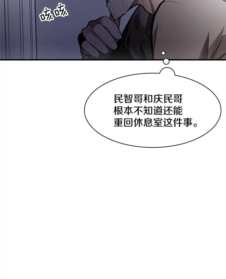 新手教程都过不去漫画,6.等级提升2图