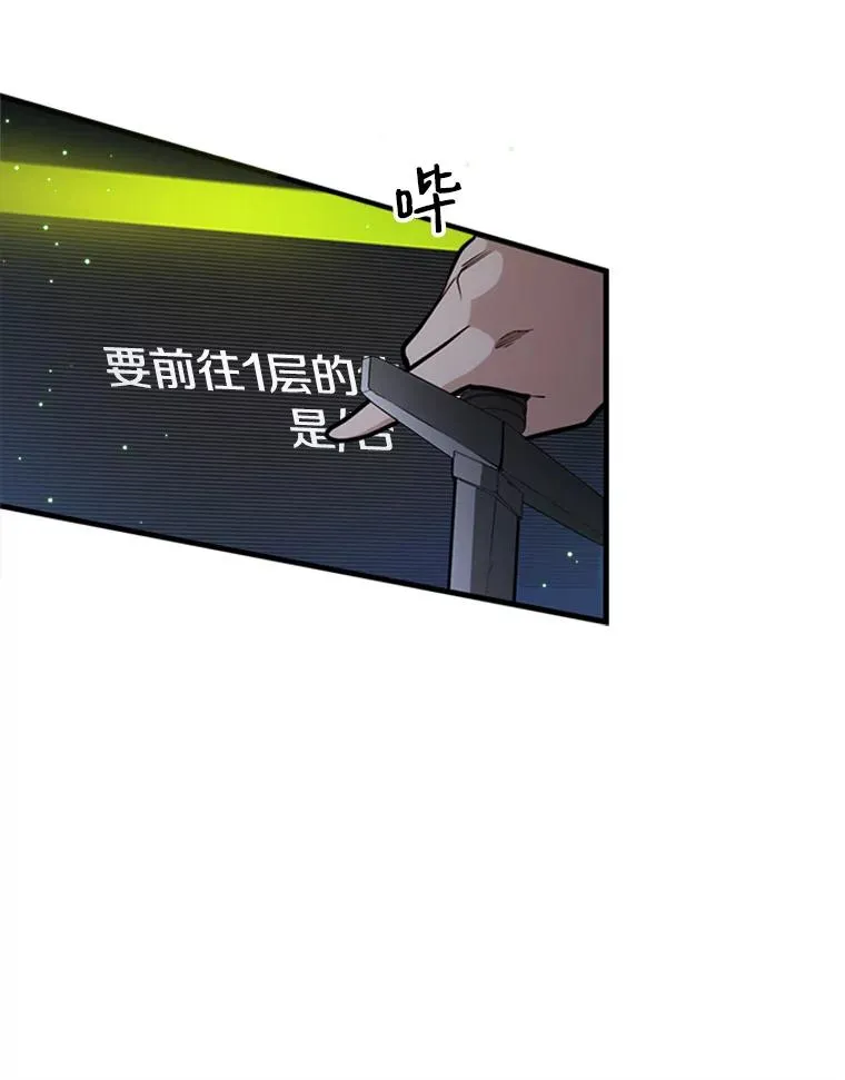 新手怎么通关漫画,4.重回休息室1图