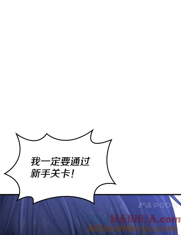 新手教程都过不去漫画,6.等级提升1图