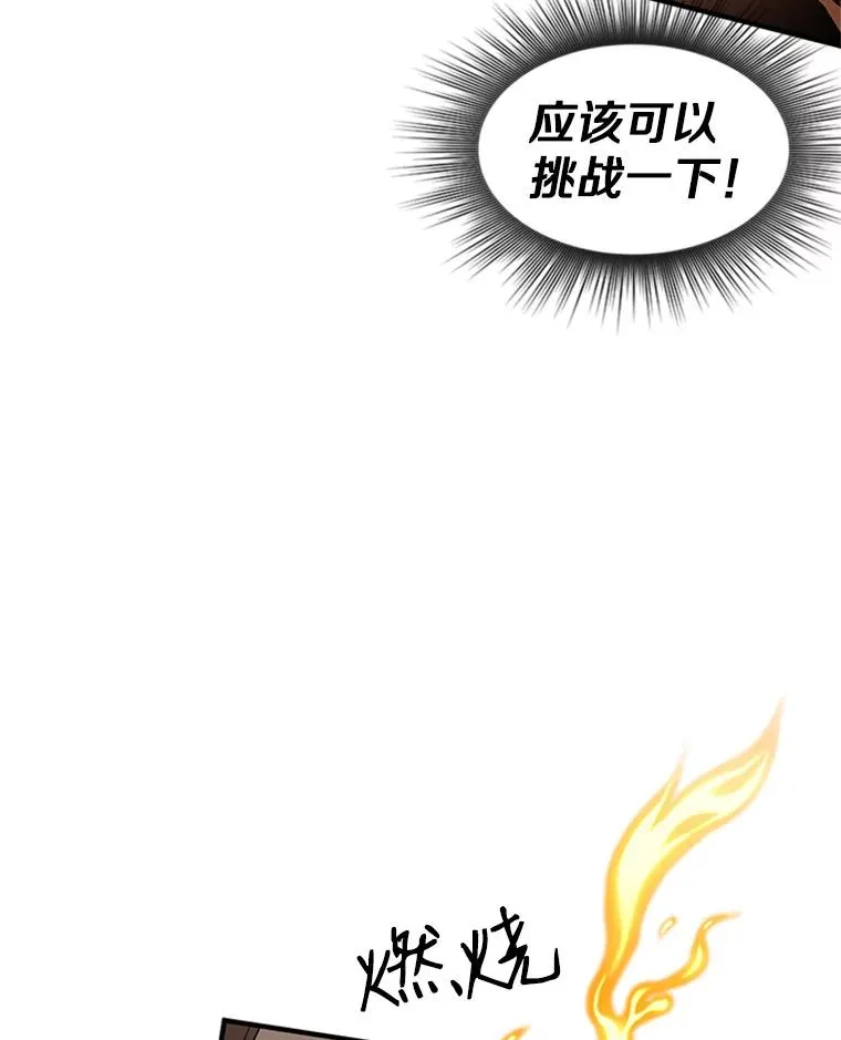 新手关卡太难了小说免费阅读胆小的兔纸漫画,8.1层通关1图