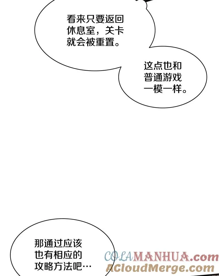 新手教程都过不去漫画,6.等级提升3图