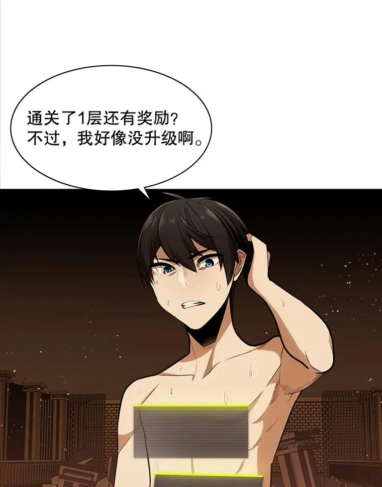 新手关卡太难了漫画,9.管理者？5图